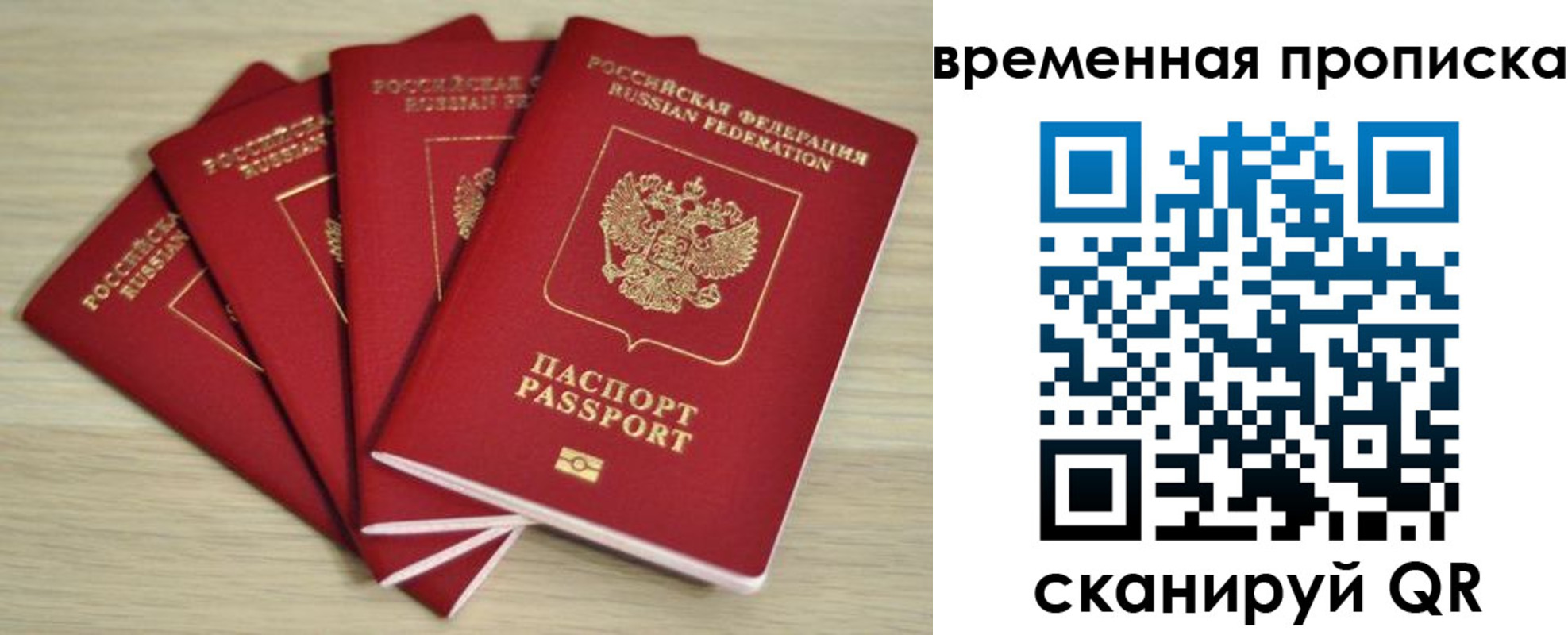 прописка для школы в Дивногорске