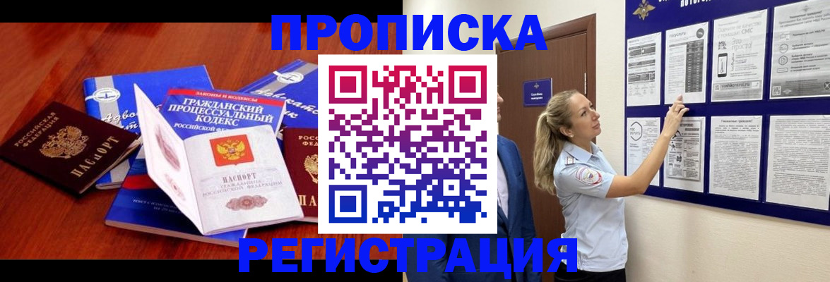прописка иностранных граждан в Дивногорске