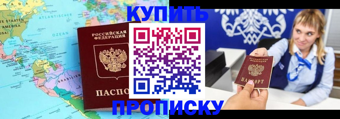 временная регистрация поиск в Дивногорске