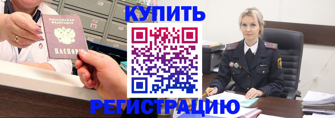 прописка поиск в Дивногорске