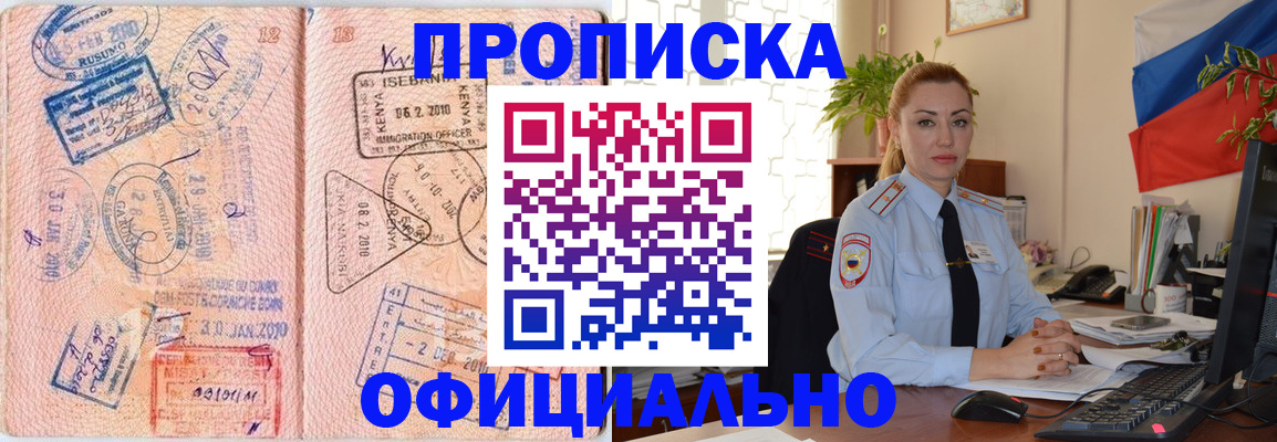 регистрация в Дивногорске