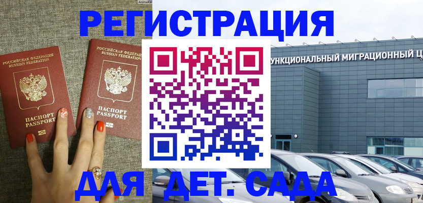 прописка для кредита в Дивногорске