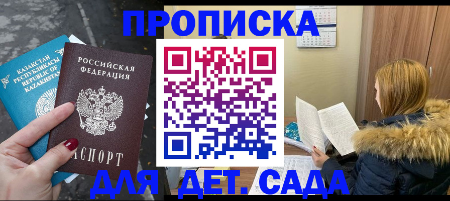 прописка от собственника в Дивногорске