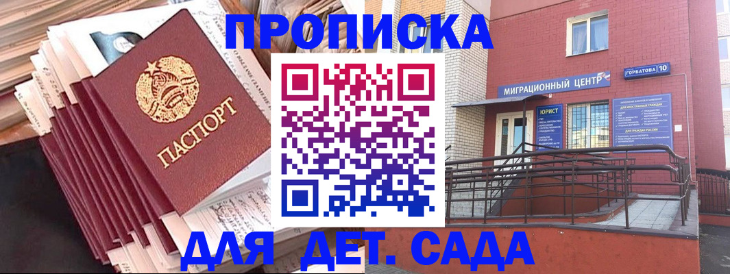 временная регистрация госуслуги в Дивногорске