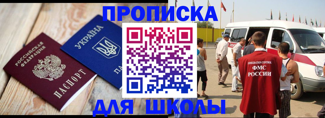 прописка регистрация в Дивногорске